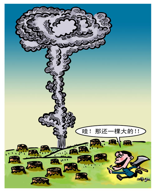 天天漫画网:漫画家王真《人生百态 匍匐于地》