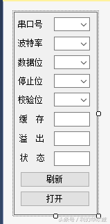 CSharp自定义工具箱之串口通信