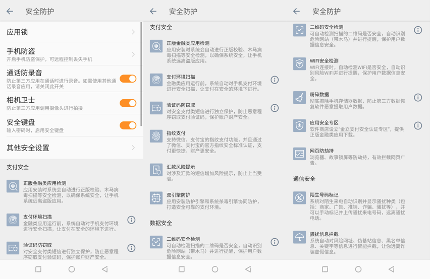 看得全面用的放心，全面屏旗舰金立M7评测