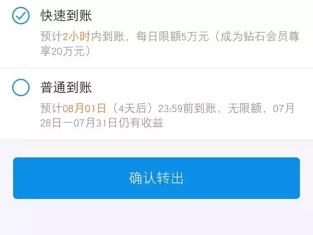 余额宝提现是怎么收费？几种免费提现的方式