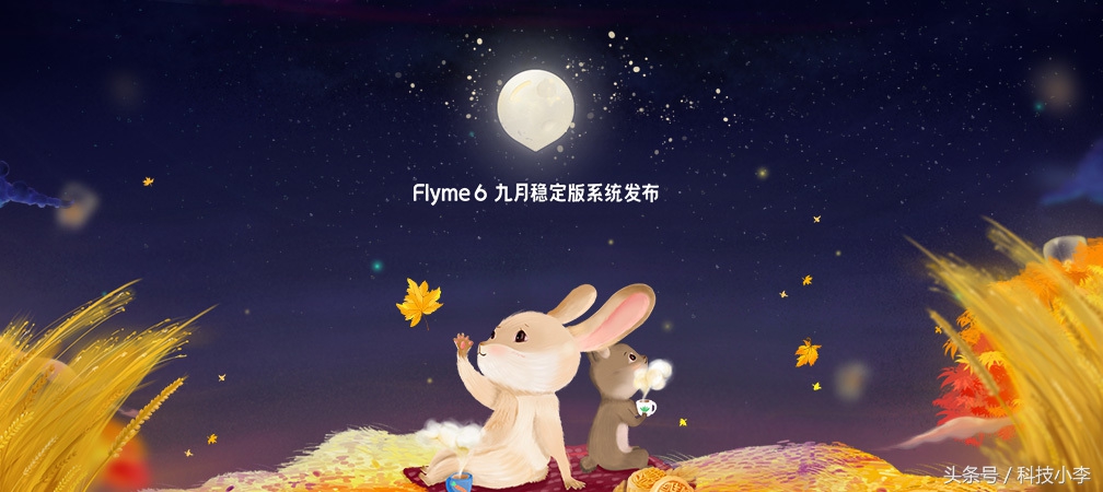 Flyme撥電話翻轉(zhuǎn)靜音 讓你很合時(shí)須的清靜感受