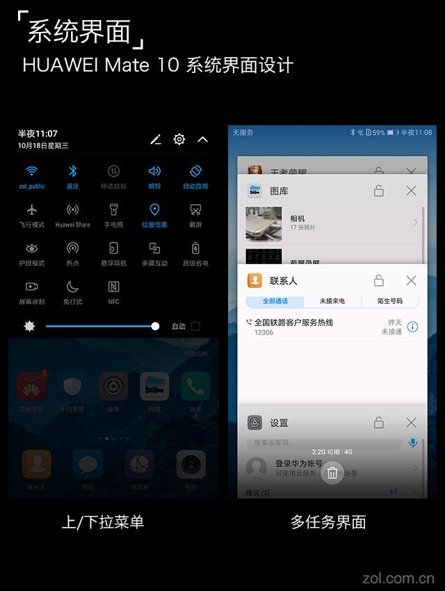 HUAWEI Mate 10评测：徕卡全屏到AI革命