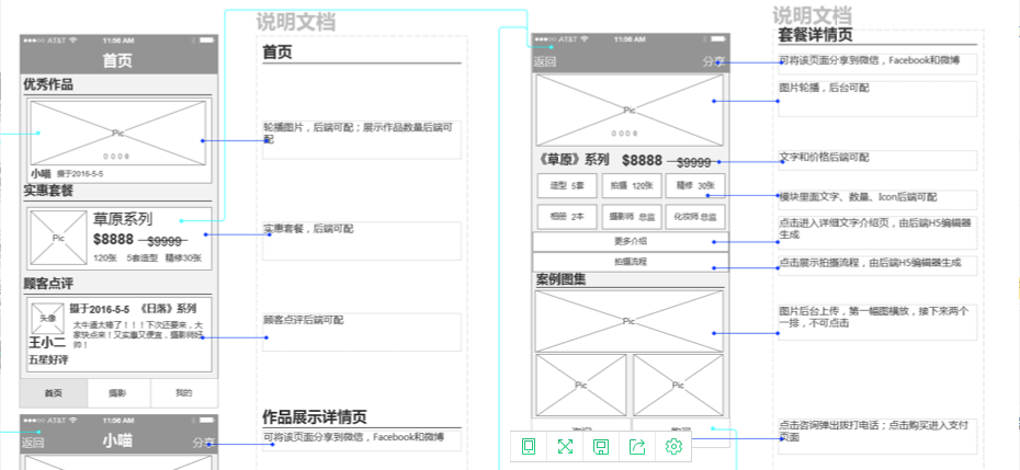 一个idea到一个app完成开发的“0”到“1”