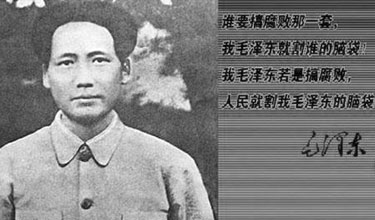 曾經(jīng)的革命功臣貪污百億后請求死緩，毛澤東斬釘截鐵：死刑