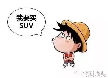 到底什么是SUV？你知道SUV的真正定义么？