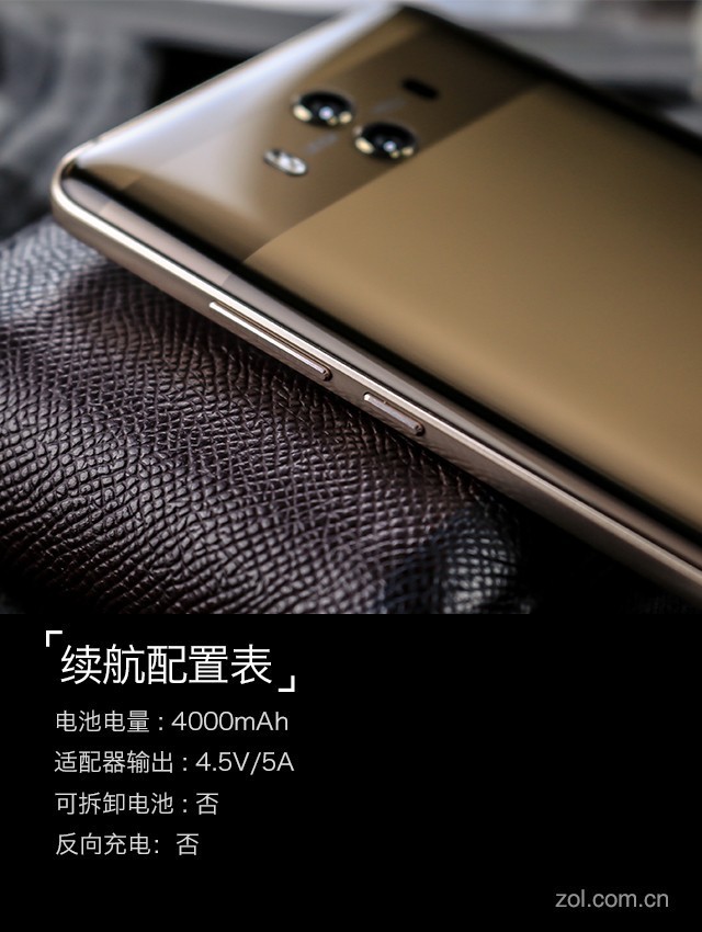 HUAWEI Mate 10评测：徕卡全屏到AI革命