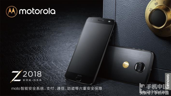 市场价9999元！45年承传moto z 2018公布