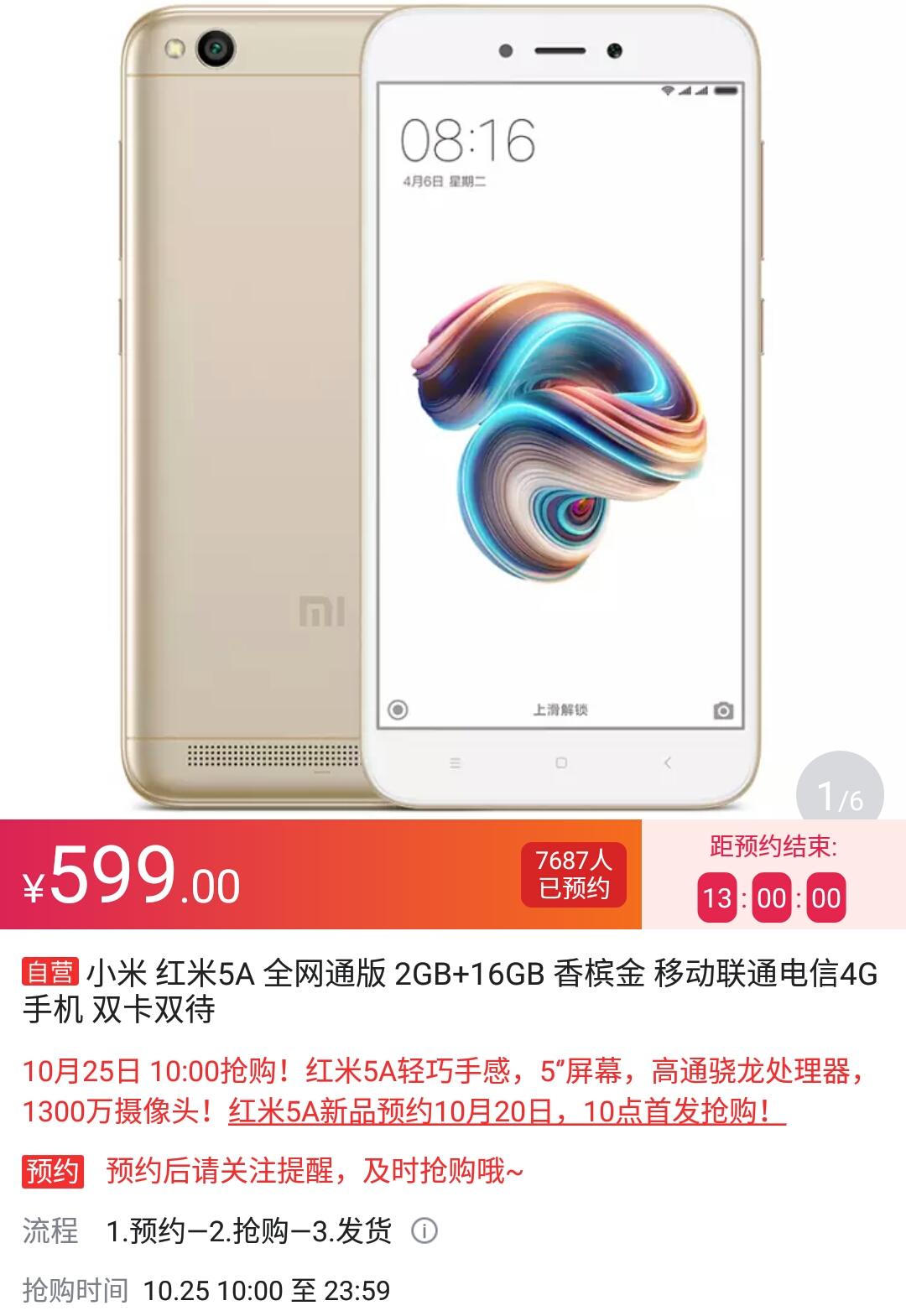 8天较长续航力 骁龙处理器四核 MIUI 9，仅售599元