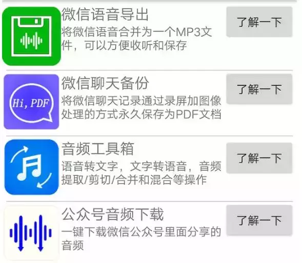 微信语音怎么保存到电脑或者U盘_微信语音导出方法,第4张