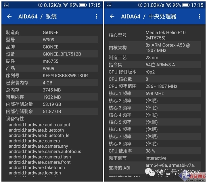 玩新机！高端商务旗舰 金立天鉴W909首测