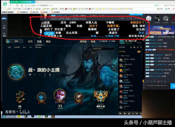 不知好歹！Lol选手死亡宣告直播中上演家暴！