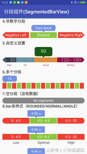 免费源码放大招：音频通信、SeekBar、动画、分段效果、表单源码