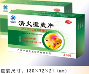 清火片，清火栀麦片均能清热解毒，但区别很大