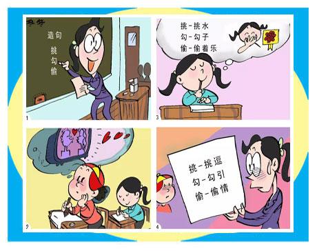 天天漫画网:漫画家胡军《儿童漫画伴随你永远》