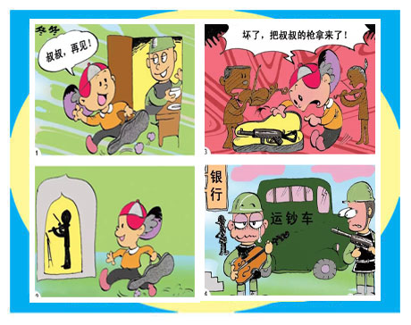 天天漫画网:漫画家胡军《儿童漫画伴随你永远》
