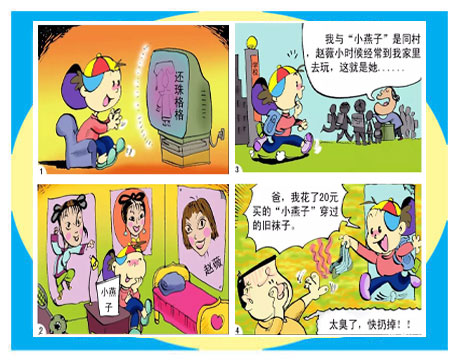 天天漫画网:漫画家胡军《儿童漫画伴随你永远》