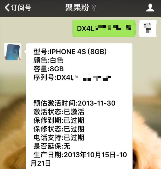 300块的iPhone4s, 并且这一系统软件還是许多 果粉可望不可及的！