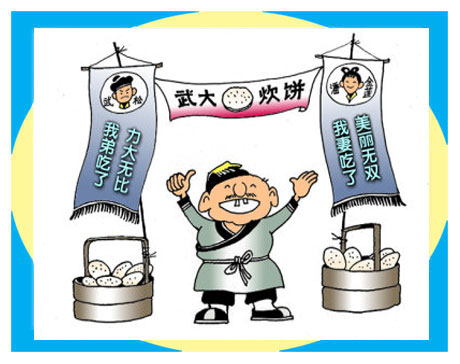 天天漫画网:漫画家李为民《造型独特 极具匠心》