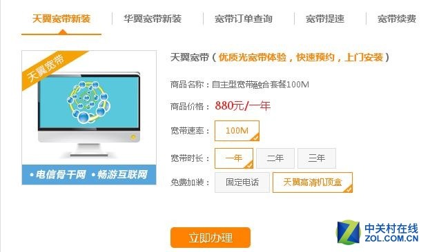 告别低网速 谁家100M宽带最划算?