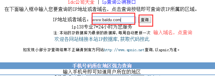 网站被镜像了怎么办？别急，我来告诉你解决的办法！