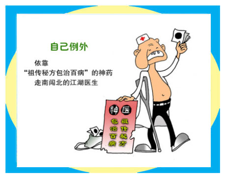 天天漫画网:漫画家李为民《造型独特 极具匠心》