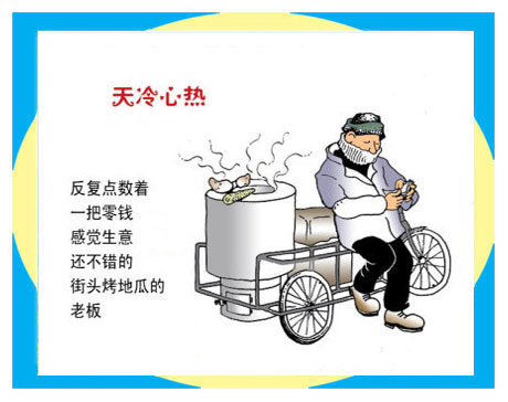天天漫画网:漫画家李为民《造型独特 极具匠心》