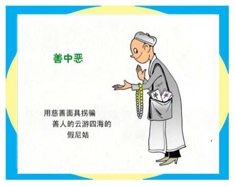 天天漫画网:漫画家李为民《造型独特 极具匠心》