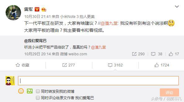 稳了！小米雷军亲身答复有关米Pad，下一代平板电脑更震撼！