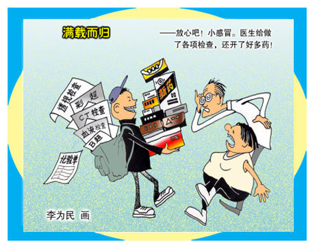 天天漫画网:漫画家李为民《造型独特 极具匠心》