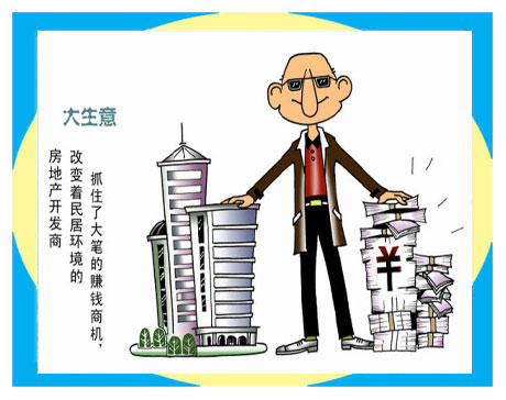 天天漫画网:漫画家李为民《造型独特 极具匠心》