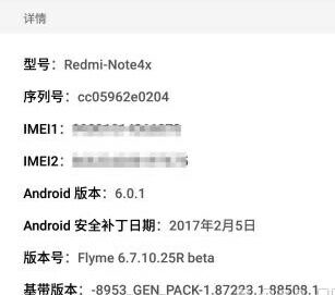 红米手机装到了魅族手机Flyme 6系统：颜色清爽，实际操作方便快捷，互动优异