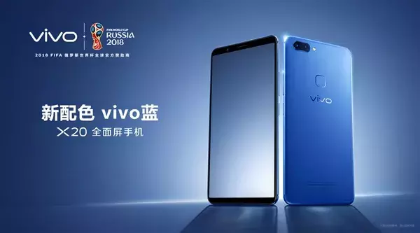 vivo公布X20全新升级vivo蓝颜色：双十一宣布开售！