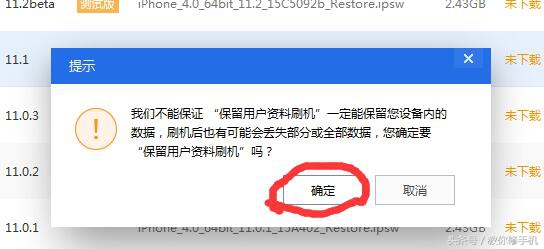 如果你的iPhone碰到了白苹果该怎么办，一键刷机又不愿遗失材料只需一招