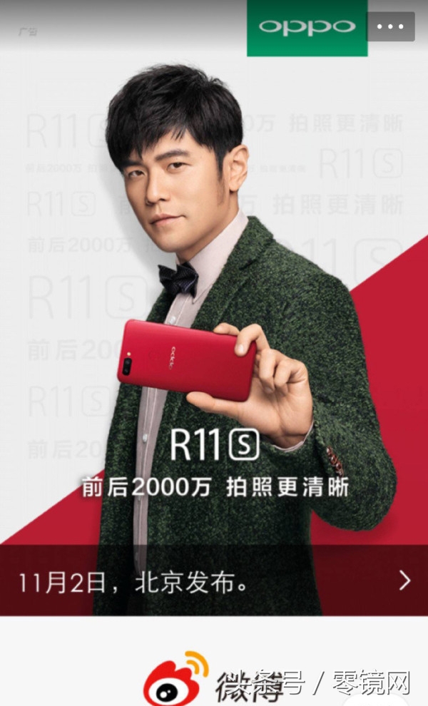 OPPO R11s今天公布 为什么说它必定热销？