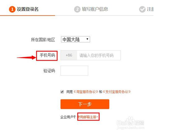 怎么注册淘宝店铺，申请淘宝店铺教程