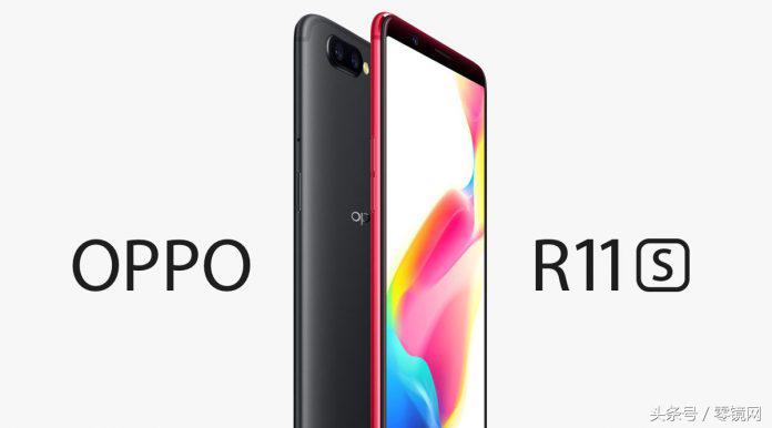 OPPO R11s今天公布 为什么说它必定热销？