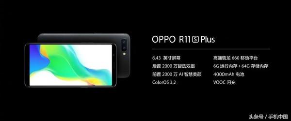 OPPO R11s公布 外型/照相/系统软件三大升級