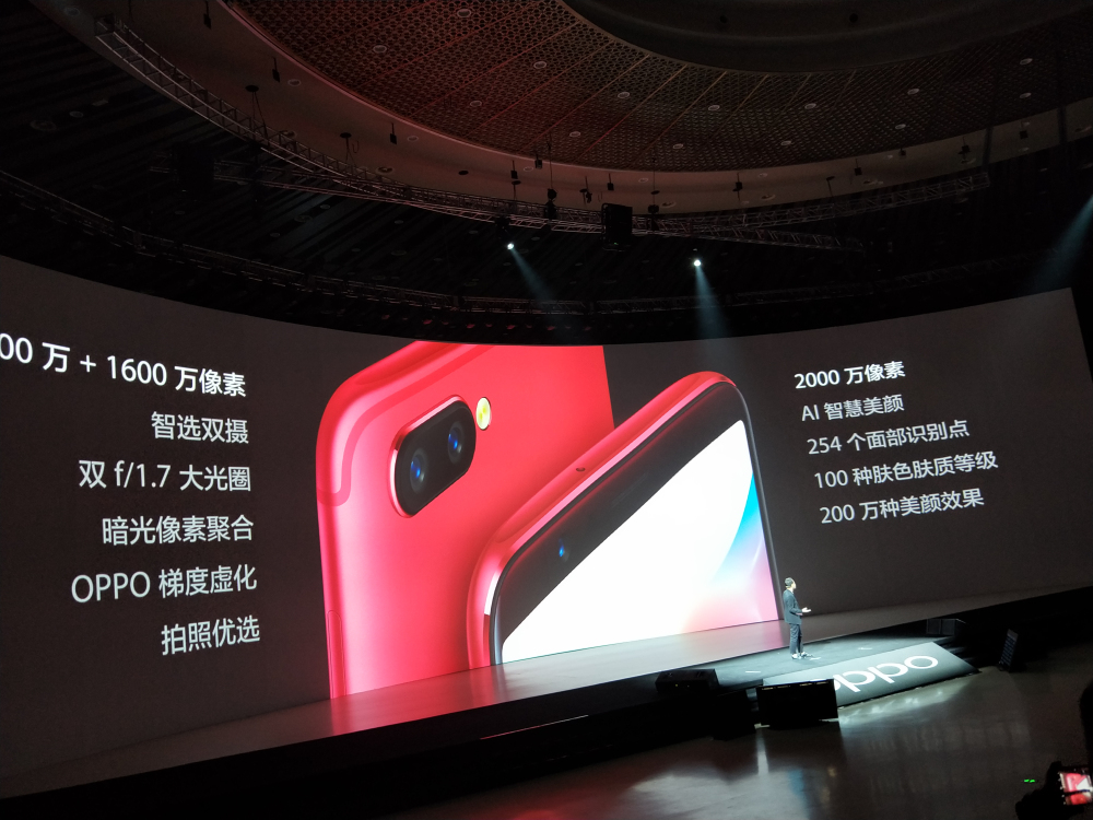 华为公司，小米手机怕吗？OPPO R11s在京公布，主推时尚潮流国际范