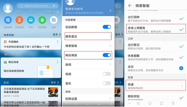 EMUI8.0闪光点大曝料，提早带你看看新系统的转变（第二弹）