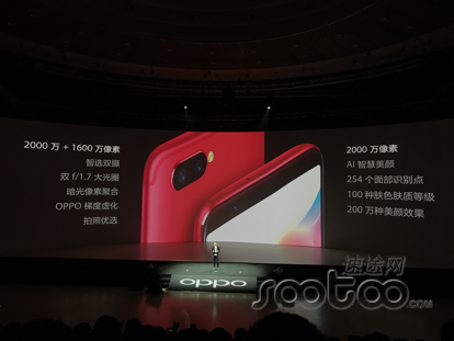 星幕全面屏手机 前后左右2000万双摄像头，OPPO R11s在京公布，市场价2999元起