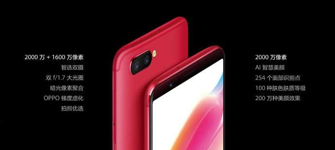 驚艷星幕全面屏手機(jī)！OPPO R11s公布：2000萬智選雙攝像頭 最大3699元