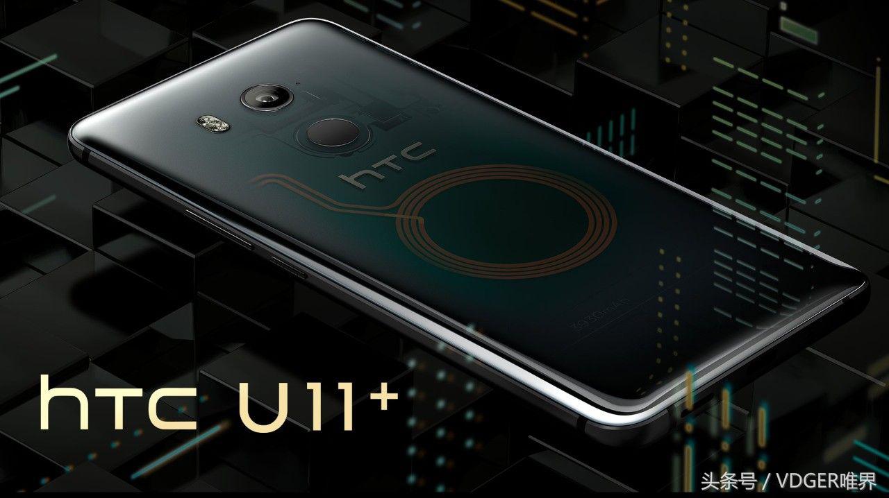 OPPO第一款全面屏手机R11s宣布出场，透明色外壳HTC U11 宣布公布