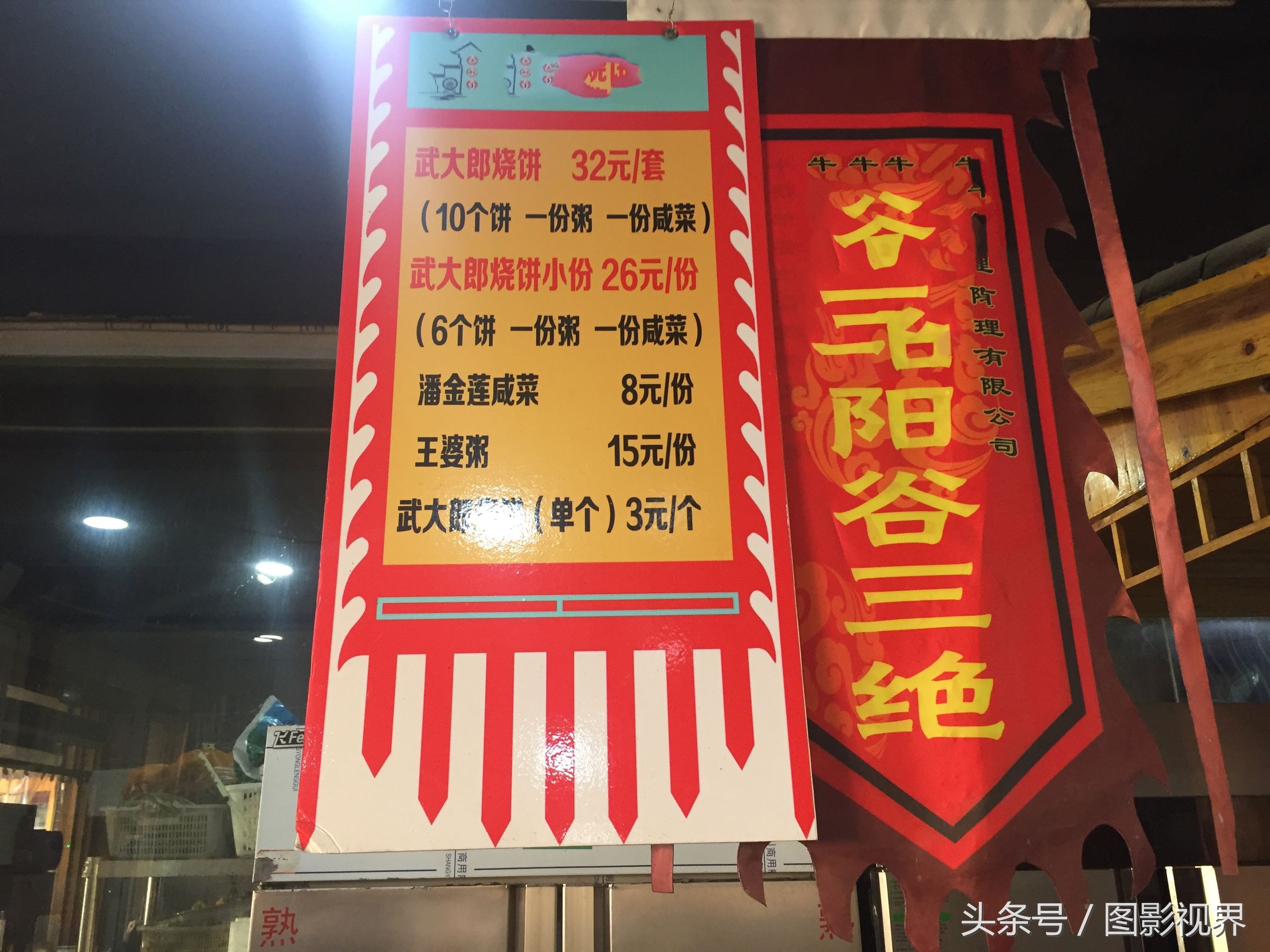 武大郎烧饼做法，手艺精湛被大饭店聘请成为招牌美食