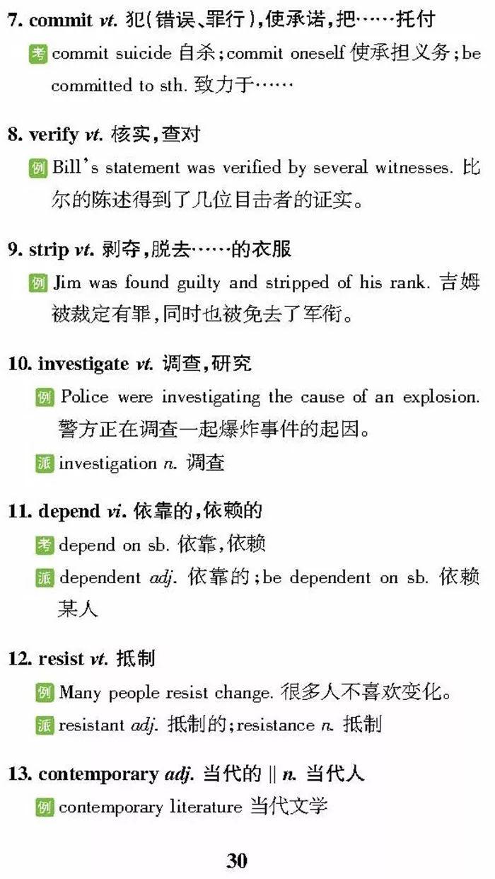 近5年高考英语阅读理解丨高频词汇分类汇总！阅读理解从此无忧