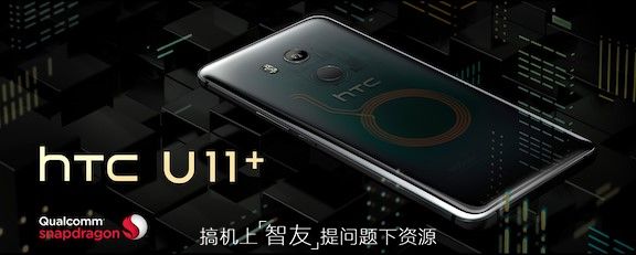 透明色三d水漾夹层玻璃引人注意 HTC U11 图赏