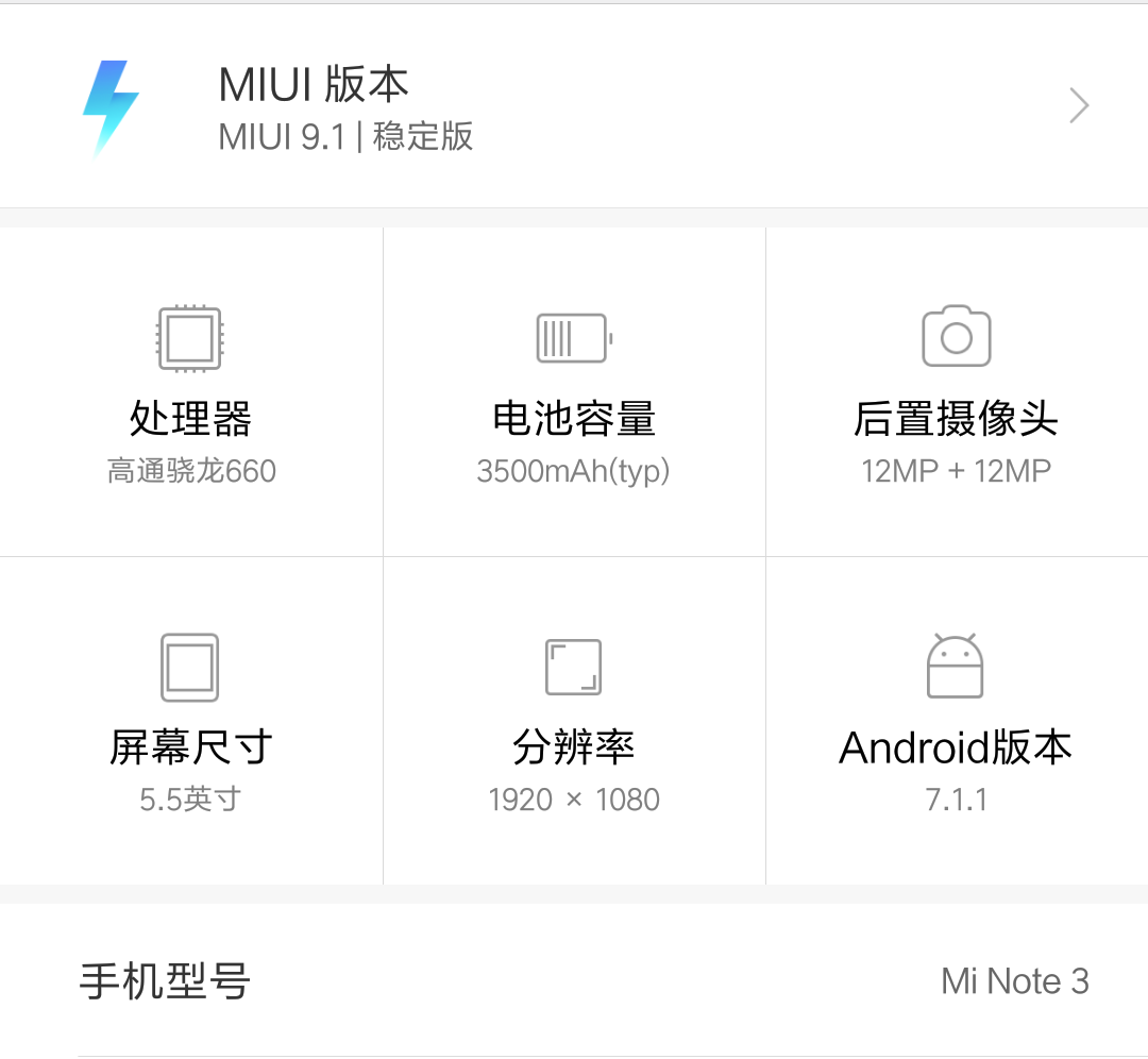 miui官方网站撤销稳定版miui9升级包，你的miui9有bug吗