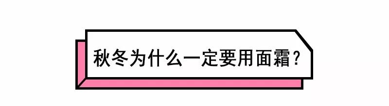 皮肤干不光滑 这一秋冬季你要缺一款保湿霜