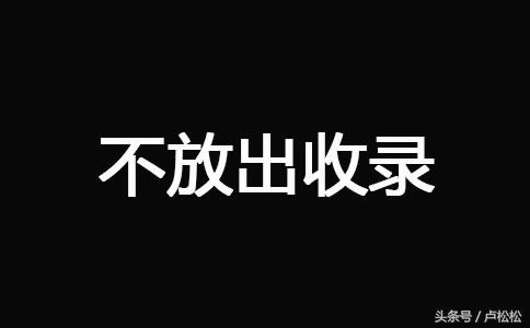 网站被k恢复技巧有哪些（网站被k恢复的9大技巧）