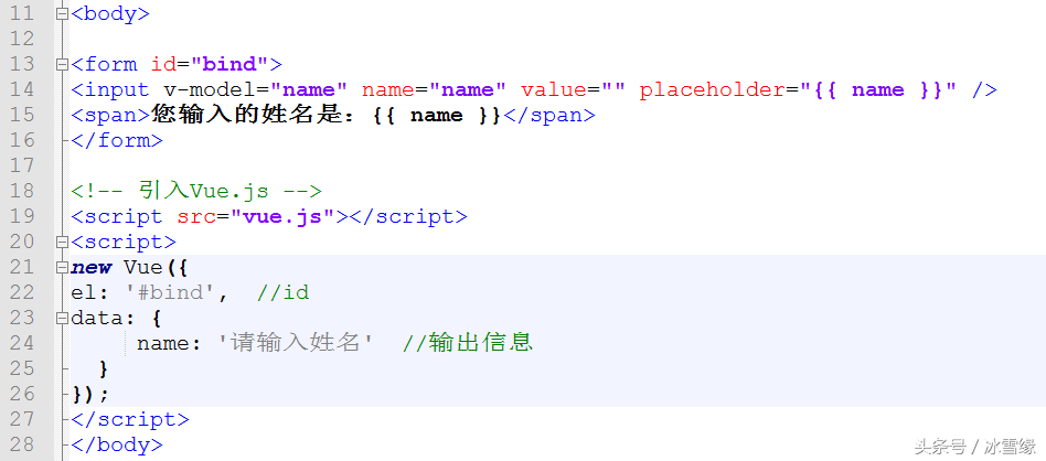 学姐教你学VUE.JS系列之第二课：vue数据双向绑定