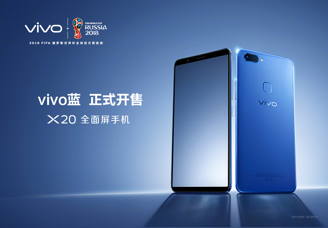 购买手机還是线下推广快：vivo X20全屏手机vivo绿线下宣布发售